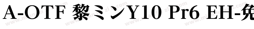 A-OTF 黎ミンY10 Pr6 EH字体转换